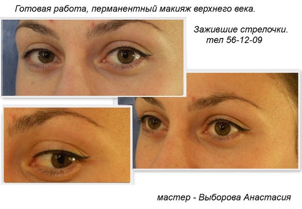 Глаза.   Область глаз - единственное место, где при нанесении контурного макияжа используется черный цвет. 02 Глаза.   Область глаз - единственное место, где при нанесении контурного макияжа используется черный цвет. 02