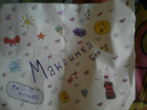 Люблю вас 3 отряд 1 смена, жутко скучаю (. 08 Люблю вас 3 отряд 1 смена, жутко скучаю (. 08