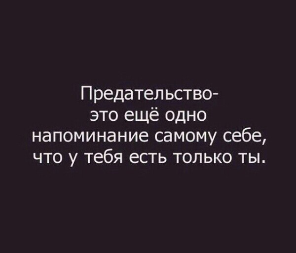 Все ваши отношения подобная ерунда. Все ваши отношения подобная ерунда.
