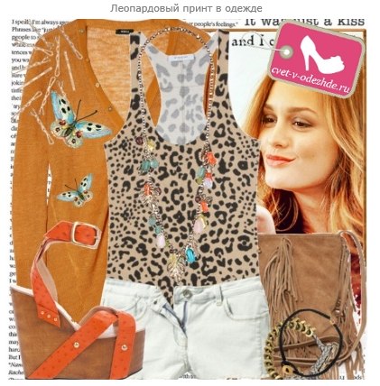 Леди «леопардовое настроение». 04 Леди «леопардовое настроение». 04
