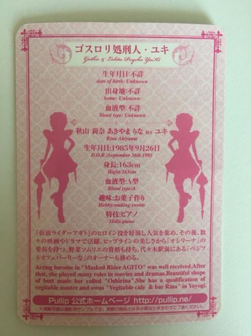 O O -?  Pullip Yuki - Chan Gothic Lolita Black eye Version. 04 O O -?  Pullip Yuki - Chan Gothic Lolita Black eye Version. 04