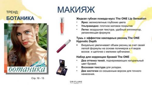 Модный образ каталога номер 9 2017. 01 Модный образ каталога номер 9 2017. 01