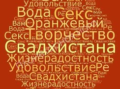 Здание Строится Снизу Вверх: О Важности Развития Нижних Энергетических Центров Женщины-. 01