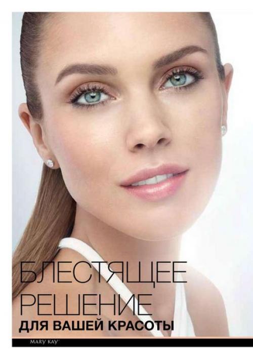 Топ - 3 трендов мейкапа 2016 года? 03