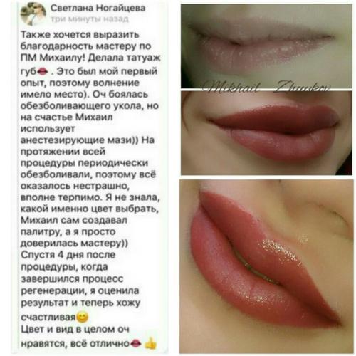 Записываемся к Михаилу Жуйкову на роскошный перманентный макияж? 07 Записываемся к Михаилу Жуйкову на роскошный перманентный макияж? 07