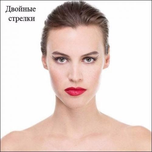 ? 6. Модных способов создания стрелок. 05 ? 6. Модных способов создания стрелок. 05