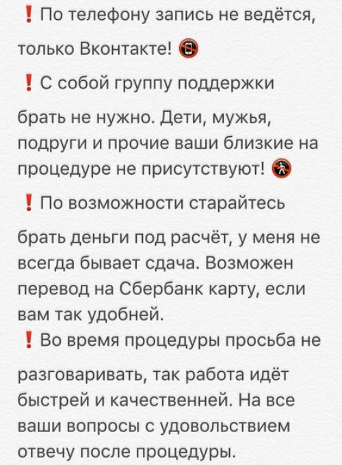 Важно?   Правила ухода и Носки искусственных ресниц. 01