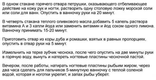 Пятна на ногтях. 02