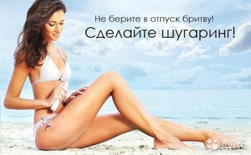 Модели на шугаринг и наращивание ресниц нужны? 01 Модели на шугаринг и наращивание ресниц нужны? 01