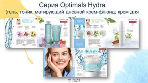 Увлажненная кожа и молодая кожа - это практически синонимы. 01 Увлажненная кожа и молодая кожа - это практически синонимы. 01