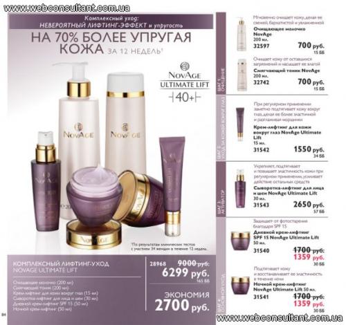 Ах как хочется быть красивой! 03