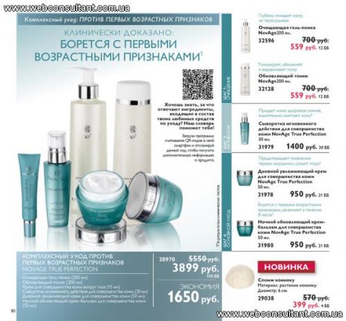 Ах как хочется быть красивой! 02