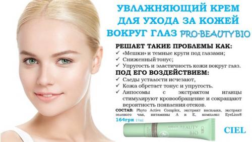 Для того, чтобы макияж глаз? 01