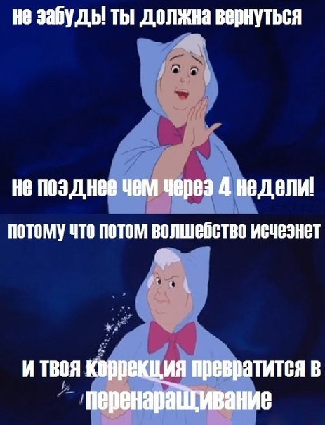 Коррекция ресниц. Коррекция ресниц.