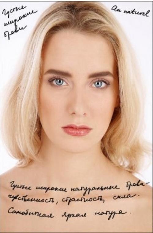 В том случае, если глаза зеркало души, то брови - это рамка зеркала. 03