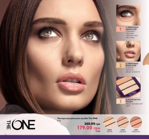 Сделай свое лицо свежим и отдохнувшим, придай сияние и молодость своей коже! 01