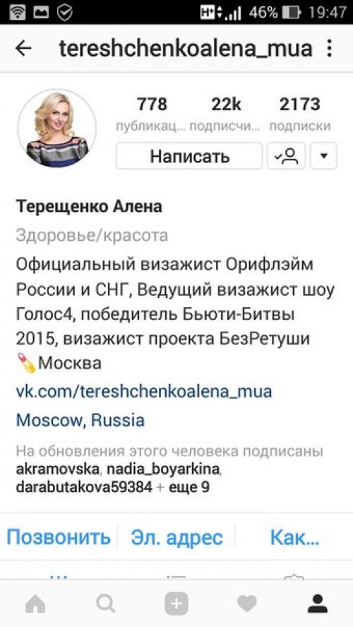 2 сентября в г. Красноярске пройдет авторский мастер-класс по макияжу Алены Терещенко. 01