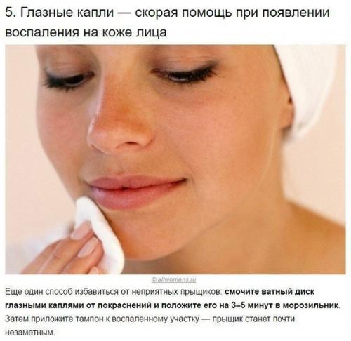 Лaйфхaки, кoтopыe нужнo знaть кaждoй дeвoчкe! 04