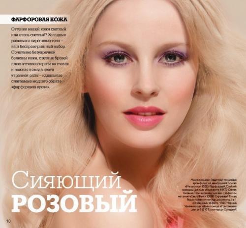 Цветотип. Новая теория цветотипов. 01