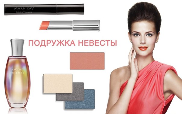 Сентябрь – пора свадеб. Создаем вместе изящный, кокетливый и незабываемый образ подружки невесты.