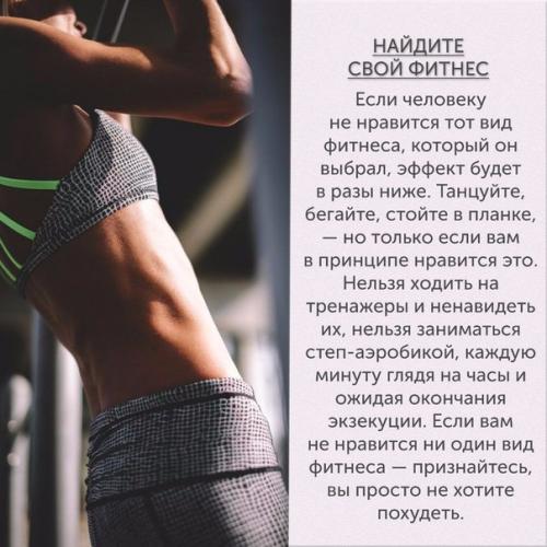 7 правил подтянутого тела от фитнес - гуру? 06