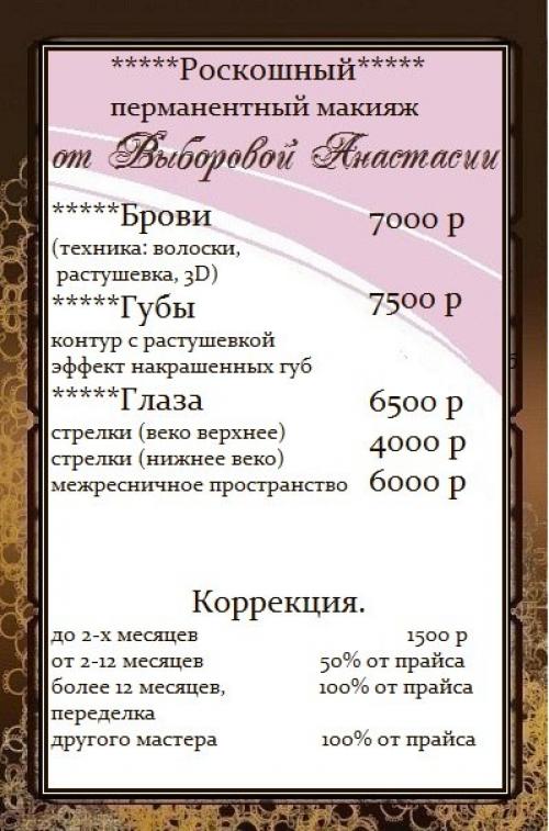 Контурный макияж - это возможность всегда и везде выглядеть идеально! 01