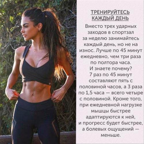 7 правил подтянутого тела от фитнес - гуру? 05