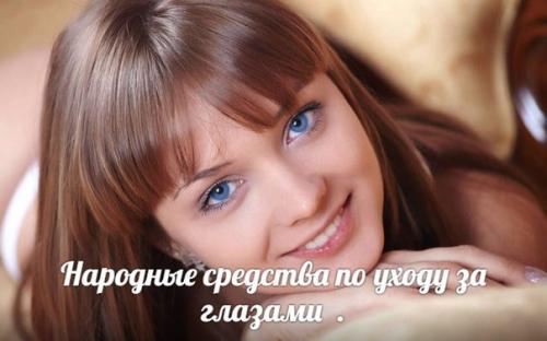 Очаровательные глаза?  Глаза - зеркало души. 01