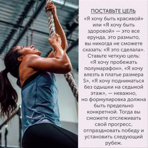 7 правил подтянутого тела от фитнес - гуру? 02