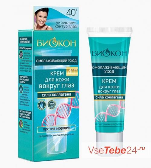 Омолаживающий уход сила коллагена биокон. 03