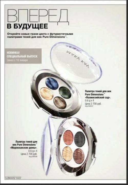 Дорогие приверженцы компании Mary Kay, поздравляю! 01