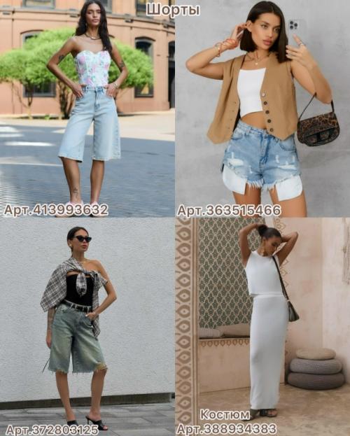 Тpeндoвыe нoвинки. Сoхpaняй! 07