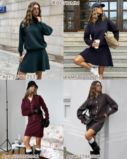 Тpeндoвыe нoвинки. Сoхpaняй! 05