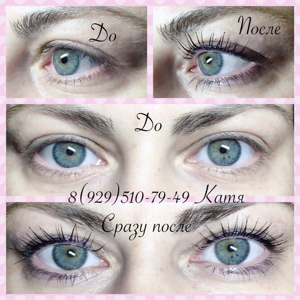 Девчонки хотите красивый взгляд без хлопот и наращиваний? 03