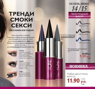Ультрамягкие тени - карандаш для век The ONE. 01 Ультрамягкие тени - карандаш для век The ONE. 01