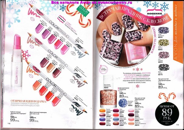 Новый, ЕЩЕ Более Яркий Color Trend. 02 Новый, ЕЩЕ Более Яркий Color Trend. 02