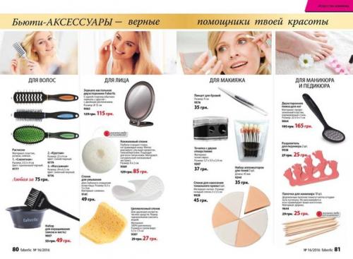 Приятные мелочи.  Так хочется, чтобы на туалетном столике каждая деталь была не только полезной, но и идеальной по форме, цвету, размеру! 04