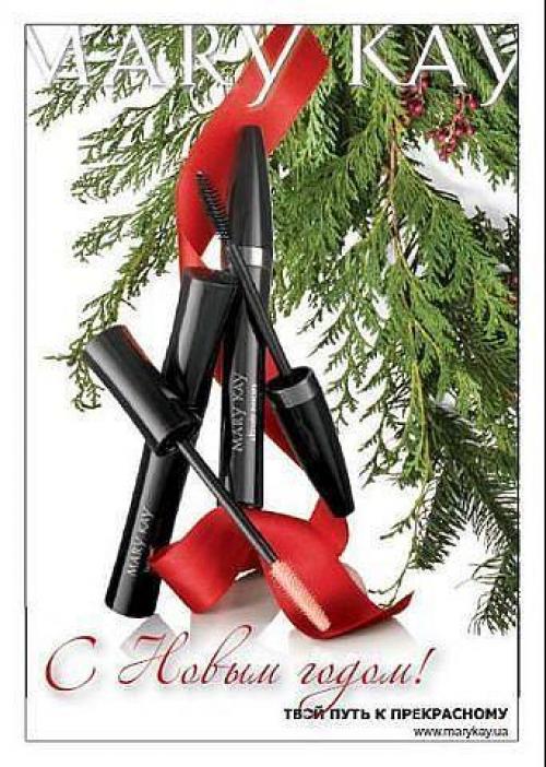 Дневной макияж. Полезные подарки от Мери КЕЙ.