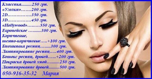 Особенности ухода за ресницами в зимний период. 02 Особенности ухода за ресницами в зимний период. 02