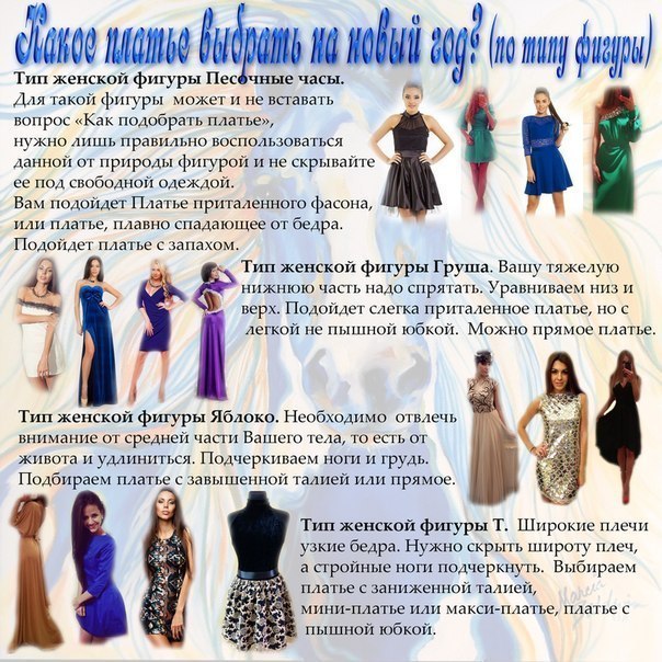 ЧТО Одеть НА Новый ГОД 2014 - Года Лошади. 06