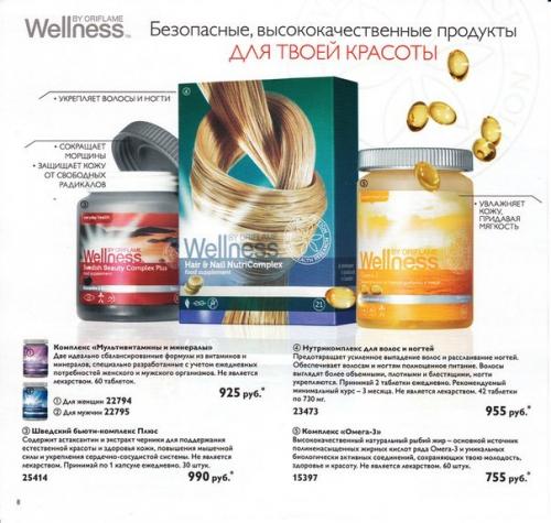 Безумно важно?  Почему ресницы выпадают? 02 Безумно важно?  Почему ресницы выпадают? 02