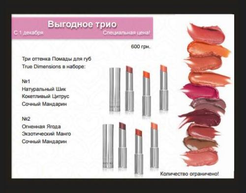 Стрелки.  Стрелки в этом сезоне - это модно. 02