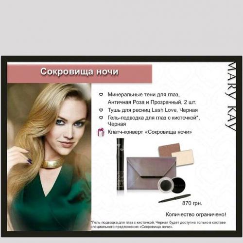 Стрелки.  Стрелки в этом сезоне - это модно. 01