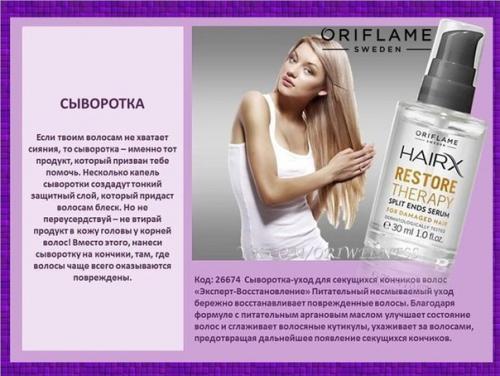 Безумно важно?  Почему ресницы выпадают? 01 Безумно важно?  Почему ресницы выпадают? 01