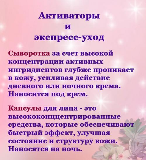 Правильный уход за лицом. 05