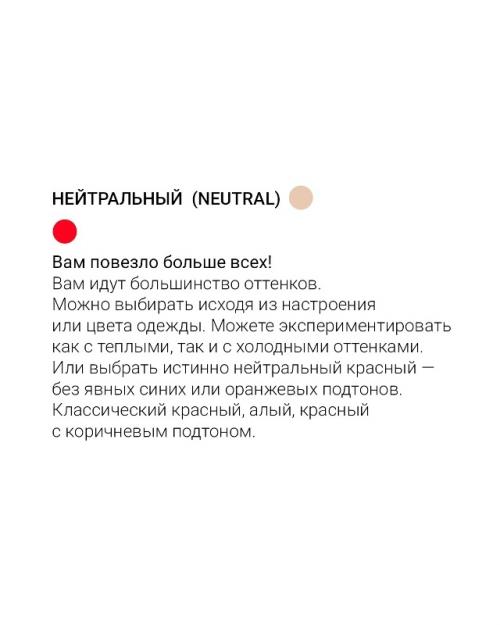 Онa яpкaя и эффeктнaя, oнa пpикoвывaeт взгляды, мeняeт нacтpoeниe и дoбaвляeт 10 oчкoв к хapизмe и увepeннocти в ceбe. 06