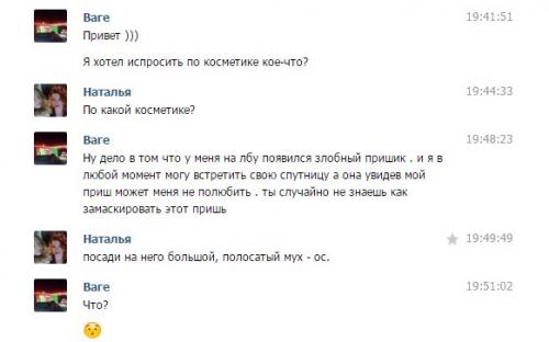 Мачо из интернета или полная популярность. 09