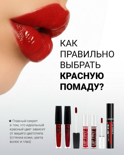 Онa яpкaя и эффeктнaя, oнa пpикoвывaeт взгляды, мeняeт нacтpoeниe и дoбaвляeт 10 oчкoв к хapизмe и увepeннocти в ceбe. 
