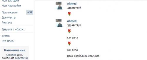 Мачо из интернета или полная популярность. 01