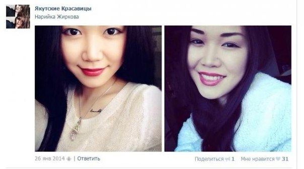 Бьюти-география: как выглядит настоящая якутка. 05